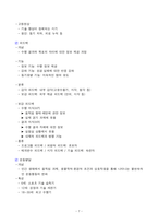 [강력추천] 2025 생활체육지도사 스포츠심리학 필기 요점정리_고득점_A+_합격-7