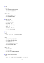 [강력추천] 2025 생활체육지도사 스포츠심리학 필기 요점정리_고득점_A+_합격-14