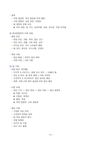[강력추천] 2025 생활체육지도사 스포츠심리학 필기 요점정리_고득점_A+_합격-15