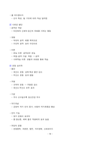 [강력추천] 2025 생활체육지도사 스포츠심리학 필기 요점정리_고득점_A+_합격-18