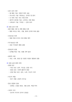 [강력추천] 2025 생활체육지도사 스포츠심리학 필기 요점정리_고득점_A+_합격-19