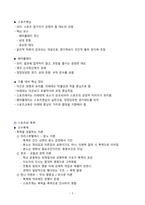 [강력추천] 2025 생활체육지도사 스포츠윤리학 필기 요점정리_고득점_A+_합격-3