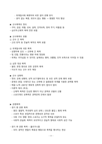 [강력추천] 2025 생활체육지도사 스포츠윤리학 필기 요점정리_고득점_A+_합격-4