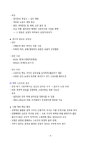 [강력추천] 2025 생활체육지도사 스포츠윤리학 필기 요점정리_고득점_A+_합격-5