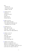 [강력추천] 2025 생활체육지도사 스포츠윤리학 필기 요점정리_고득점_A+_합격-9