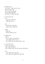 [강력추천] 2025 생활체육지도사 스포츠윤리학 필기 요점정리_고득점_A+_합격-11