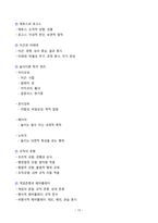 [강력추천] 2025 생활체육지도사 스포츠윤리학 필기 요점정리_고득점_A+_합격-13