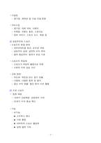 [강력추천] 2025 생활체육지도사_스포츠사회학 필기 요약정리_고득점_A+_합격-7