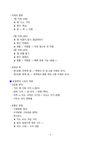 [강력추천] 2025 생활체육지도사 운동역학 필기 요약정리_고득점_A+_합격_생체_필기-5