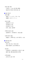 [강력추천] 2025 생활체육지도사 운동역학 필기 요약정리_고득점_A+_합격_생체_필기-8