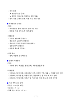 [강력추천] 2025 생활체육지도사 운동역학 필기 요약정리_고득점_A+_합격_생체_필기-9