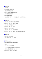 [강력추천] 2025 생활체육지도사 운동역학 필기 요약정리_고득점_A+_합격_생체_필기-11