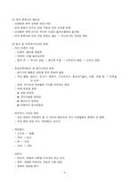 [강력추천] 2025 생활체육지도사_한국체육사 필기 요약본_고득점_A+_합격-3