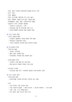 [강력추천] 2025 생활체육지도사_한국체육사 필기 요약본_고득점_A+_합격-6