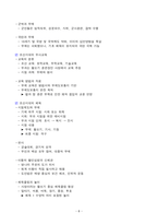 [강력추천] 2025 생활체육지도사_한국체육사 필기 요약본_고득점_A+_합격-8