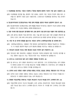 [강력추천] 2020~2024년 인간심리의 이해 기말고사 족보 총정리-3