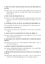 [강력추천] 2020~2024년 인간심리의 이해 기말고사 족보 총정리-5