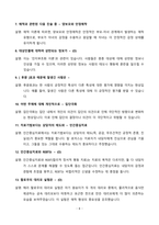 [강력추천] 2020~2024년 인간심리의 이해 기말고사 족보 총정리-8