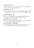 [강력추천] 2020~2024년 인간심리의 이해 기말고사 족보 총정리-10