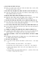 [강력추천] 2020~2024년 인간심리의 이해 기말고사 족보 총정리-12