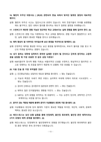 [강력추천] 2020~2024년 인간심리의 이해 기말고사 족보 총정리-13