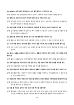 [강력추천] 2020~2024년 인간심리의 이해 기말고사 족보 총정리-14