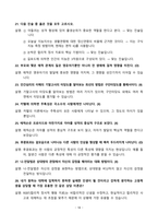 [강력추천] 2020~2024년 인간심리의 이해 기말고사 족보 총정리-18