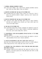 [강력추천] 2020~2024년 인간심리의 이해 중간고사 족보 총정리-3