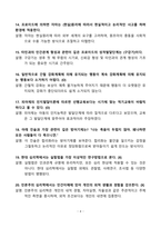 [강력추천] 2020~2024년 인간심리의 이해 중간고사 족보 총정리-4