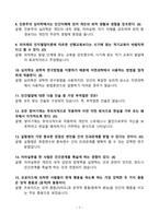 [강력추천] 2020~2024년 인간심리의 이해 중간고사 족보 총정리-7