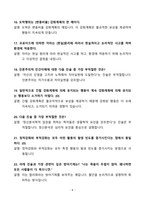 [강력추천] 2020~2024년 인간심리의 이해 중간고사 족보 총정리-8