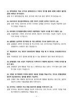 [강력추천] 2020~2024년 인간심리의 이해 중간고사 족보 총정리-9
