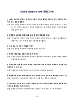 [강력추천] 2020~2024년 인간심리의 이해 중간고사 족보 총정리-10