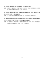[강력추천] 2020~2024년 인간심리의 이해 중간고사 족보 총정리-13
