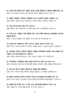 [강력추천] 2020~2024년 인간심리의 이해 중간고사 족보 총정리-20
