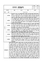 만3세 2학기 관찰일지 및 연계된 부모상담일지 (관찰일지,부모면담일지,발달평가 모두포함)-2