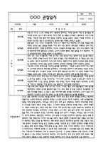 만3세 2학기 관찰일지 및 연계된 부모상담일지 (관찰일지,부모면담일지,발달평가 모두포함)-4