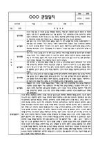 만3세 2학기 관찰일지 및 연계된 부모상담일지 (관찰일지,부모면담일지,발달평가 모두포함)-6