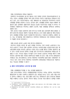 [세계의정치와경제 2025년 기말] 1. 현재 이주민 정책과 제도의 한계와 앞으로 이러한 정책이 나아가야 할 방향 2. 한국 중국 일본 간의 문화적, 경제적 교류가 점차 활발해질수록, 이 국가들 사이의 정치적, 군사적 긴장도 점차 강해지고 있다. 이러한 상황을 묘사하고, 전쟁의 가능성을 낮추고 평화를 유지할 수 있는 방안-3
