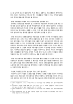 [세계의정치와경제 2025년 기말] 1. 현재 이주민 정책과 제도의 한계와 앞으로 이러한 정책이 나아가야 할 방향 2. 한국 중국 일본 간의 문화적, 경제적 교류가 점차 활발해질수록, 이 국가들 사이의 정치적, 군사적 긴장도 점차 강해지고 있다. 이러한 상황을 묘사하고, 전쟁의 가능성을 낮추고 평화를 유지할 수 있는 방안-4