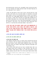 [세계의정치와경제 2025년 기말] 1. 현재 이주민 정책과 제도의 한계와 앞으로 이러한 정책이 나아가야 할 방향 2. 한국 중국 일본 간의 문화적, 경제적 교류가 점차 활발해질수록, 이 국가들 사이의 정치적, 군사적 긴장도 점차 강해지고 있다. 이러한 상황을 묘사하고, 전쟁의 가능성을 낮추고 평화를 유지할 수 있는 방안-5