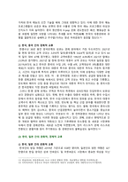 [세계의정치와경제 2025년 기말] 1. 현재 이주민 정책과 제도의 한계와 앞으로 이러한 정책이 나아가야 할 방향 2. 한국 중국 일본 간의 문화적, 경제적 교류가 점차 활발해질수록, 이 국가들 사이의 정치적, 군사적 긴장도 점차 강해지고 있다. 이러한 상황을 묘사하고, 전쟁의 가능성을 낮추고 평화를 유지할 수 있는 방안-6