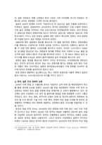 [세계의정치와경제 2025년 기말] 1. 현재 이주민 정책과 제도의 한계와 앞으로 이러한 정책이 나아가야 할 방향 2. 한국 중국 일본 간의 문화적, 경제적 교류가 점차 활발해질수록, 이 국가들 사이의 정치적, 군사적 긴장도 점차 강해지고 있다. 이러한 상황을 묘사하고, 전쟁의 가능성을 낮추고 평화를 유지할 수 있는 방안-7