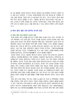 [세계의정치와경제 2025년 기말] 1. 현재 이주민 정책과 제도의 한계와 앞으로 이러한 정책이 나아가야 할 방향 2. 한국 중국 일본 간의 문화적, 경제적 교류가 점차 활발해질수록, 이 국가들 사이의 정치적, 군사적 긴장도 점차 강해지고 있다. 이러한 상황을 묘사하고, 전쟁의 가능성을 낮추고 평화를 유지할 수 있는 방안-8