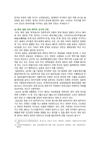 [세계의정치와경제 2025년 기말] 1. 현재 이주민 정책과 제도의 한계와 앞으로 이러한 정책이 나아가야 할 방향 2. 한국 중국 일본 간의 문화적, 경제적 교류가 점차 활발해질수록, 이 국가들 사이의 정치적, 군사적 긴장도 점차 강해지고 있다. 이러한 상황을 묘사하고, 전쟁의 가능성을 낮추고 평화를 유지할 수 있는 방안-9