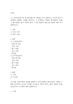 교육평가 B형,공통형 기말과제 2025년 1학기 - 지정형B형 질문지법의 개념을 설명하고 유아교육에서 질문지법이 적용된 사례를 검사목적, 검사실 시문항, 검사실시 과정과 절차, 결과, 장점과 단점, 검사실시의 시사점에 대해 설명하시오. 공통형 규준참조평가와 준거참조평가의 개념을 각각 설명하고, 각각의 평가가 교육에서 활용된 사례를 제시하고 그 사례에서 적용-2