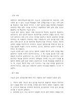 교육평가 B형,공통형 기말과제 2025년 1학기 - 지정형B형 질문지법의 개념을 설명하고 유아교육에서 질문지법이 적용된 사례를 검사목적, 검사실 시문항, 검사실시 과정과 절차, 결과, 장점과 단점, 검사실시의 시사점에 대해 설명하시오. 공통형 규준참조평가와 준거참조평가의 개념을 각각 설명하고, 각각의 평가가 교육에서 활용된 사례를 제시하고 그 사례에서 적용-6