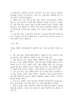 교육평가 B형,공통형 기말과제 2025년 1학기 - 지정형B형 질문지법의 개념을 설명하고 유아교육에서 질문지법이 적용된 사례를 검사목적, 검사실 시문항, 검사실시 과정과 절차, 결과, 장점과 단점, 검사실시의 시사점에 대해 설명하시오. 공통형 규준참조평가와 준거참조평가의 개념을 각각 설명하고, 각각의 평가가 교육에서 활용된 사례를 제시하고 그 사례에서 적용-7