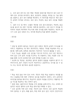 교육평가 B형,공통형 기말과제 2025년 1학기 - 지정형B형 질문지법의 개념을 설명하고 유아교육에서 질문지법이 적용된 사례를 검사목적, 검사실 시문항, 검사실시 과정과 절차, 결과, 장점과 단점, 검사실시의 시사점에 대해 설명하시오. 공통형 규준참조평가와 준거참조평가의 개념을 각각 설명하고, 각각의 평가가 교육에서 활용된 사례를 제시하고 그 사례에서 적용-8