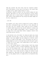 교육평가 B형,공통형 기말과제 2025년 1학기 - 지정형B형 질문지법의 개념을 설명하고 유아교육에서 질문지법이 적용된 사례를 검사목적, 검사실 시문항, 검사실시 과정과 절차, 결과, 장점과 단점, 검사실시의 시사점에 대해 설명하시오. 공통형 규준참조평가와 준거참조평가의 개념을 각각 설명하고, 각각의 평가가 교육에서 활용된 사례를 제시하고 그 사례에서 적용-10